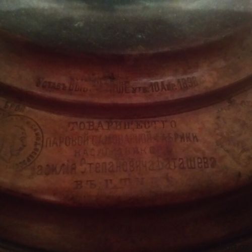 Antik Somavar 1898 ci il 